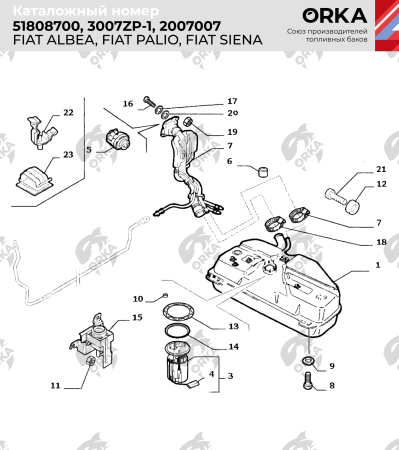 Топливный бак Fiat Albea, 2002 г.в. (антикоррозия)